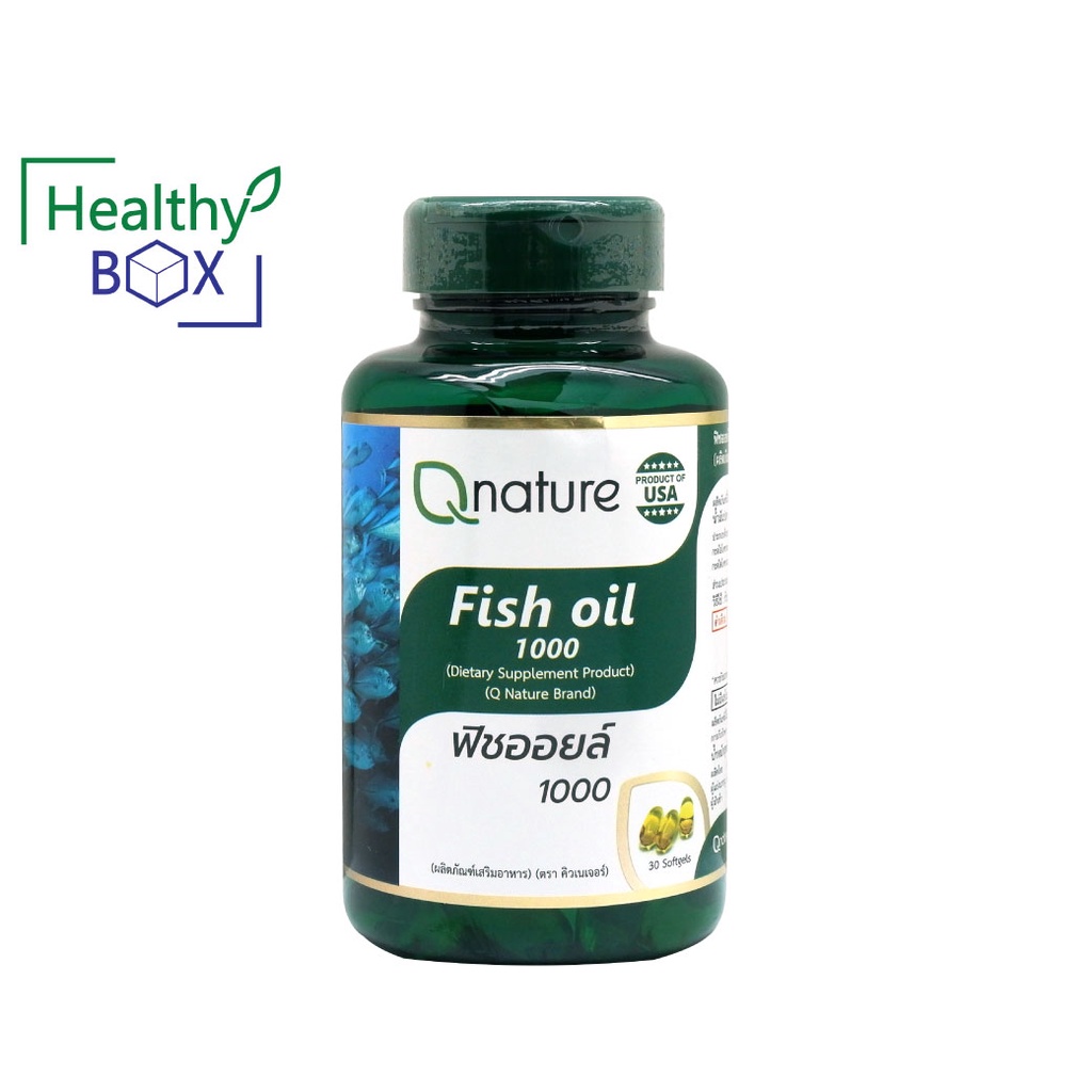QNature Fish Oil 1000mg. 30 ซอฟท์เจล ลดไขมันไตรกลีเซอไรด์ สมอง โรคหัวใจ Q nature (V)
