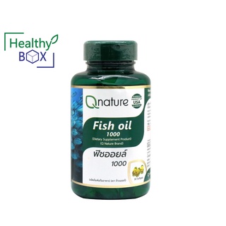 Q Nature Fish Oil 1000mg. 30 ซอฟท์เจล ลดไขมันไตรกลีเซอไรด์ สมอง โรคหัวใจ (V)