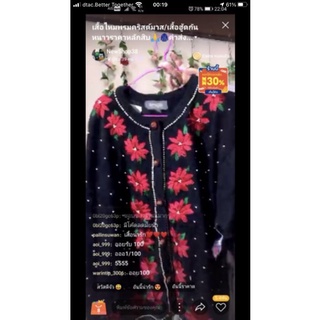 เสื้อกันหนาวมือสองสภาพสวยๆของลูกค้า