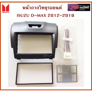 หน้ากากISUZU ALL NEW D-MAX 2012 - 2019