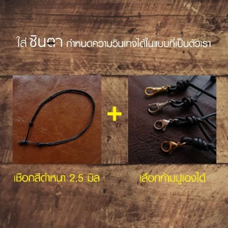 สร้อยพระ เชือกห้อยพระ สร้อยคอพระ เชือกแขวนพระ​ สไตล์วินเทจ งาน Handmade เชือกเคลือบ​ 2.5 มิล Minimal เรียบ​ เท่ห์​ สีดำ