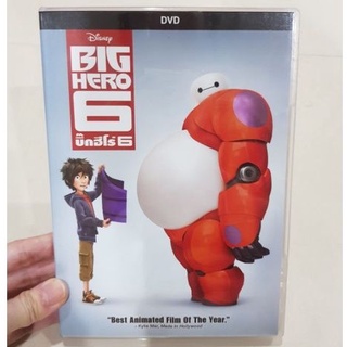 DVD Big Hero 6 ลิขสิทธิ์แท้