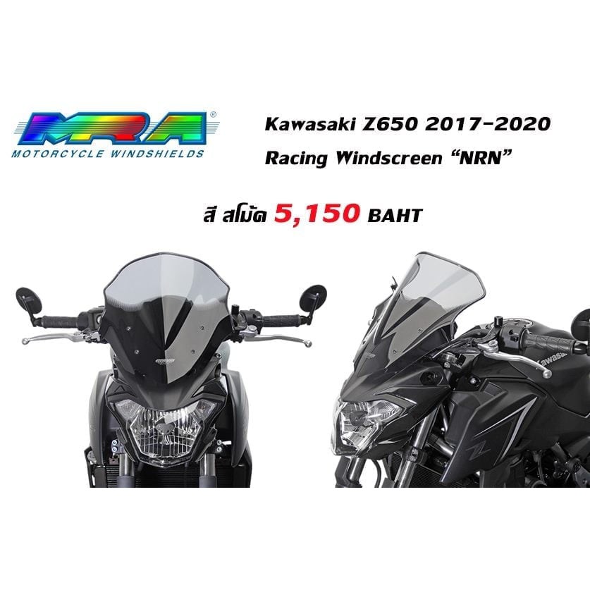 ชิวหน้า Z650 2017-2020 แบรนด์ MRA ทรง NRN