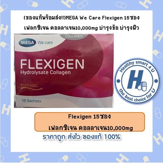 Mega we care flexigen hydrolysate collagen เสริมคอลลาเจนให้กระดูกอ่อนผิวข้อ