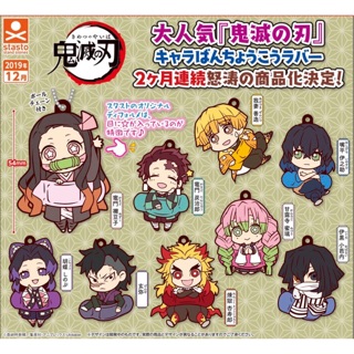 Gashapon Kimetsu no Yaiba Demon Slayer Rubber Strap Vol.2 กาชาปองดาบพิฆาตอสูร