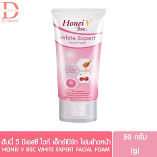 ฮันนี่ วี บีเอสซี ไวท์ เอ็กซ์เปิร์ท เฟเชียล โฟม 50g HONEI V BSC WHITE EXPERT FACIAL FOAM 50g (โฟมล้างหน้าผสมน้ำผึ้ง)