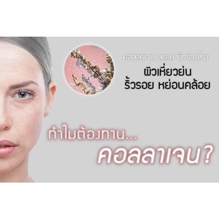 พิเศษ 2 ถุง AquaS (ชนิดผง) คอลลาเจนเพียว เปปไทด์ 100,000 มิลลิกรัม