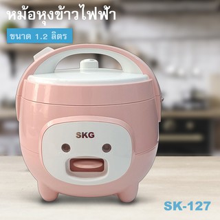 SKG หม้อหุงข้าวอุ่นทิพย์ 1.2 ลิตร รุ่น SK-127-สีชมพู