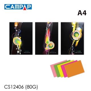 กระดาษสีสะท้อนเเสง สมุดกระดาษ สีไซเบอร์ ยี่ห้อ CAMPAP รุ่น CS12406 ขนาด A4 หนา 80 เเกรม จำนวน 5 สีในเเพ็ค