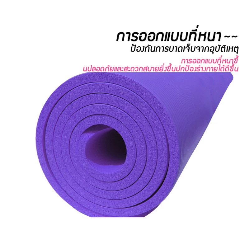 เสื่อโยคะ NBR 10mm ใหญ่พิเศษ 185x80cm ฟรีถุง+สาย thumbnail 8