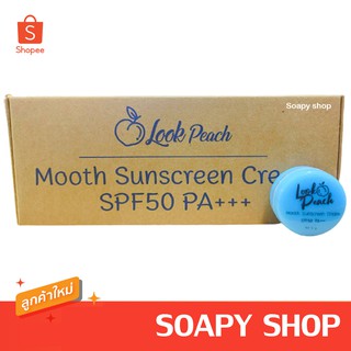 กันแดดลูกพีช SPF50 PA+++ LOOK PEACH