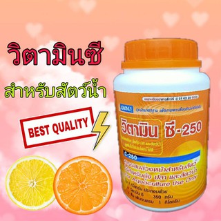 วิตามินซี  เข้มข้น สำหรับปลา กบ กุ้ง C-250