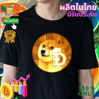 เสื้อยืด dogecoin Crypto คริปโต Cotton Comb 30 แบรนด์เสื้อพวกเรา ผลิตในไทย ส่งด่วน