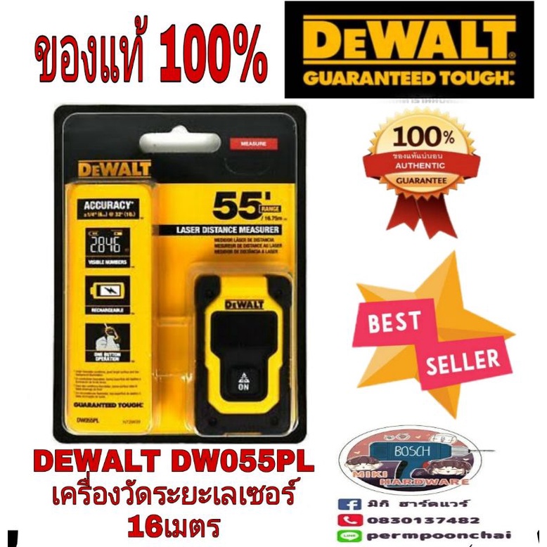 DEWALT​ DW055PL​ เครื่องวัดระยะเลเซอร์16เมตร​ ของแท้100%