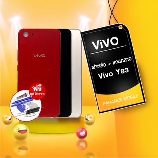 บอดี้+ฝาหลัง Vivo Y83 , Body Vivo Y83