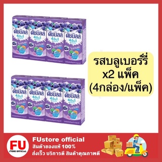 FUstore (2แพ็คx4กล่อง) นมเปรี้ยว นมเปรี้ยวดัชมิลล์ รสบลูเบอร์รี่ milk yogurt ducthmill 180 มิลลิลิตร