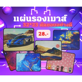 Mouse Pad แผ่นรองเมาส์แบบสั้น คละลาย แผ่นรองเมาส์ลายเกมส์ 30*25cm