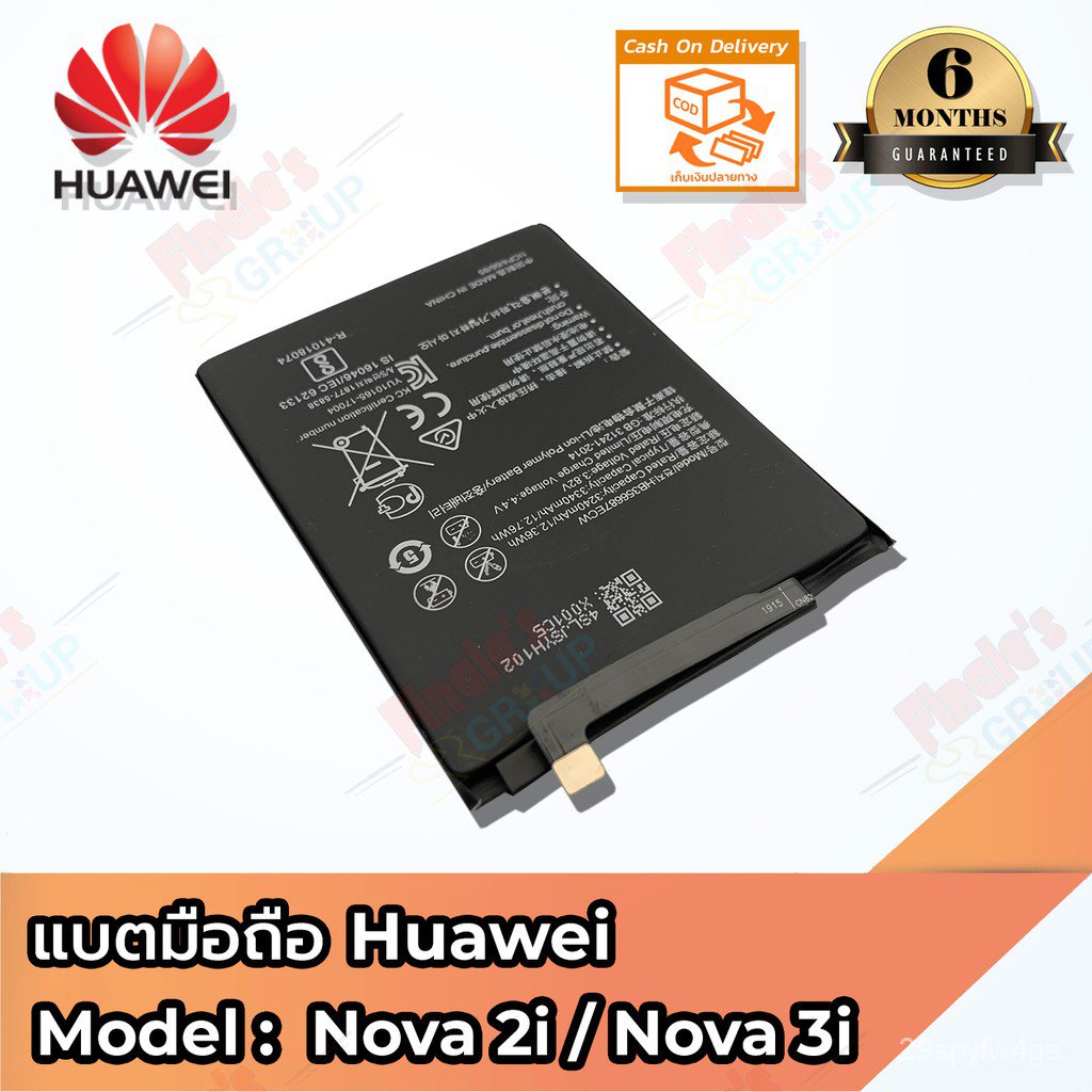 [new]แบตมือถือ Huawei Nova 2i / Nova 3i / P20 Lite Battery 3.82V 3340mAh C62m