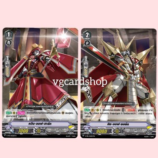 ควีนออฟฮาร์ท + คิงออฟซอร์ด ฟอย แวนการ์ด VG card shop