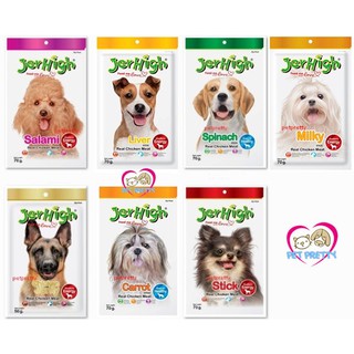 Jerhigh  ขนมสุนัข 60-70 กรัม (ขนมหมา เจอไฮ dog treat)