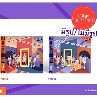 ( พร้อมส่ง) CD - Photobook Single 10 ดีอะ BNK48 บีเอนเค ลุ้น เฌอปรางค์ เนย ปัน โม สิค จี้ วี จอนอ มีรูป ไม่มีรูป ถูก ig