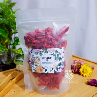 เก๋ากี้แดง หรือโกจิเบอร์รี่ (Goji Berry) อุดมไปด้วยวิตามิน แ…