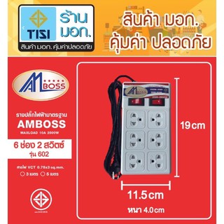 ปลั๊กไฟ ปลั๊กไฟฟ้า 2/3/5 เมตร รางปลั๊กไฟ Power socket รางปลั๊กไฟมาตรฐาน ปลั๊กไฟ สายไฟ VCT หนา 3x0.75 มี 3/5/6 ช่อง