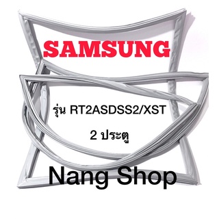 ขอบยางตู้เย็น Samsung รุ่น RT2ASDSS2/XST (2 ประตู)