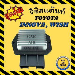 รีซิสแตนท์ แอร์รถยนต์ OEM โตโยต้า อินโนว่า วิช เครื่อง 1.8 แอร์ตู้หน้า รีซิสเตอร์ RESISTOR TOYOTA INNOVA WISH รถยนต์