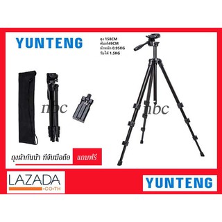 nbc ขาตั้งกล้อง 3 ขา Tripod YUNTENG รุ่น VCT-618 แถมฟรี ตัวล็อคมื่อถือ