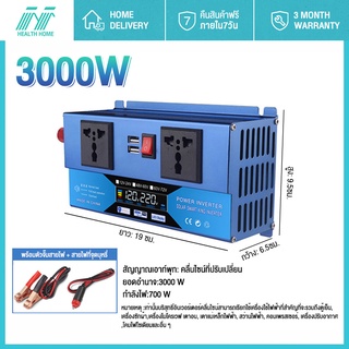 อินเวอร์เตอร์พลังงานแสงอาทิตย์ 12V/24V อินวอเตอร์12v 3000/4000/5000w อินเวอร์เตอร์ 12V/24Vto220V Portable Inverter