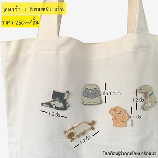 หมาจ๋า: Enamel Pin  - เข็มกลัดประดับ