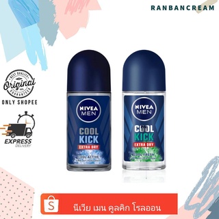 INivea Men Cool Kick Roll On / นีเวีย เมน คุลคิก โรลออน