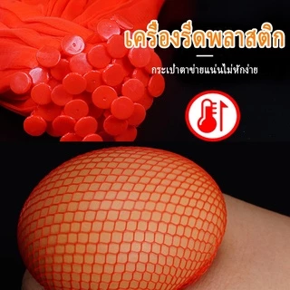 100 ชิ้น 40cm ถุงตาข่ายบรรจุไข่ ถุงตาข่ายระบายอากาศ แพ็ค พร้อมตัวล็อค