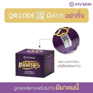 ขมิ้นโรสครีม18กรัมVIVSKIN