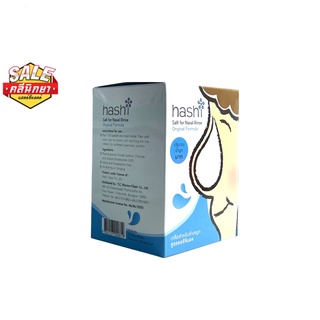 HASHI REFILL 30 S NASAL RINSER (เกลือล้างจมูก) สีฟ้า ORIGINAL