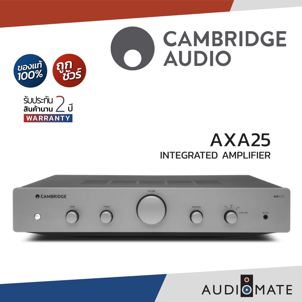CAMBRIDGE AUDIO AXA25 25W / Integrated Amplifier / รับประกัน 2 ปี โดย Power Buy / AUDIOMATE
