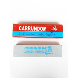 หินลับมีดคนเดี่ยวไม่เป็นโคลน CARRUNDON