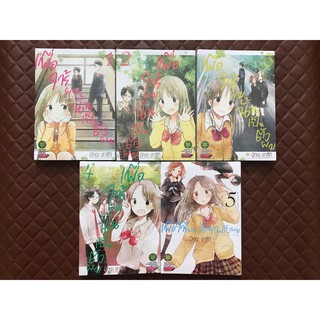 เพื่อให้ผมนั้นเป็นตัวผม เล่ม 1,2,3,4,5