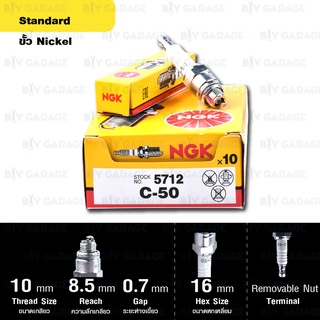 NGK หัวเทียน STANDARD ขั้ว Nickel【 C-50 】จำนวน 1 หัว - Made in Japan