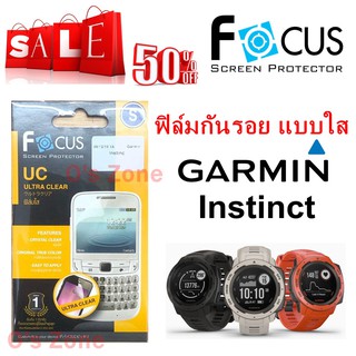 Focus ฟิล์มกันรอยหน้าจอ แบบใส สำหรับ นาฬิกา Garmin Instinct ของแท้ ราคาถูก by Os Zone