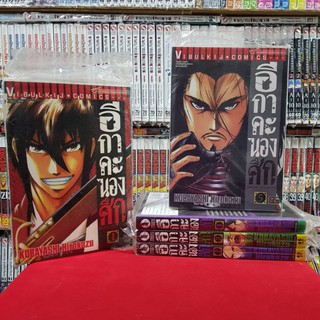 (แบบจัดเซต) อีกาคะนองศึก เล่มที่ 1-5 หนังสือการ์ตูน มังงะ มือหนึ่ง