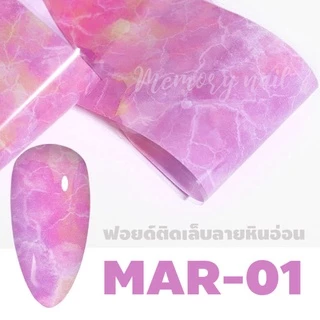 ฟอยล์ติดเล็บ ตกแต่งเล็บ ลายหินอ่อน ขนาด 4×40 ซม. (ฟอยล์ แยกขาย) ทำลายเล็บหินอ่อน