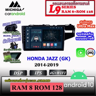 จอANDROIDติดรถยนต์ HONDA JAZZ (GK) 2014-2019 MICHIGA L9 SERIES  รองรับ APPLECARPLAY ANDROIDAUTO CPU 8CORE RAM8 ROM128