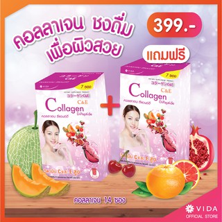 Vida Collagen C&amp;E วีด้า คอลลาเจน ซีแอนด์อี 7 ซอง แถมฟรี 7 ซอง