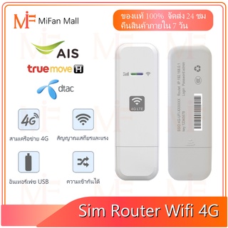 USB WiFi ความเร็ว 150 Mbps Pocket WiFi ใส่ซิม ที่เหมาะสม แพลตฟอร์ม Pocket WiFi 4Gแบบพกพา