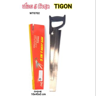 เลื่อย5ตัวชุด  tigon