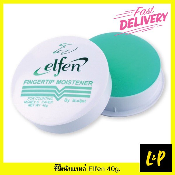 Elfen ขี้ผึ้งนับแบงก์และกระดาษ เอลเฟ่น 40 กรัม