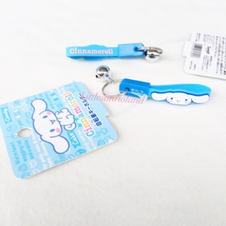 พวงกุญแจ cinnamoroll ราคา150.sale120.-