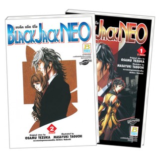 [SET] POS_ BLACK JACK NEO แบล็คแจ็ค นีโอ (1-2 จบ) พร้อมส่ง🌟